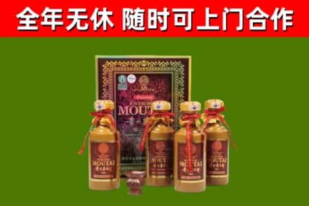 高淳回收50年份茅台